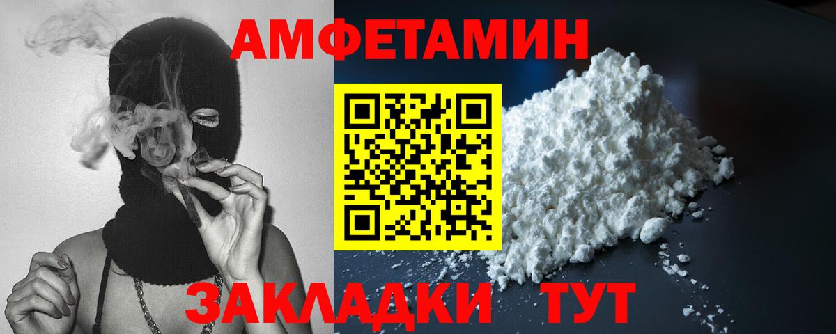 Амфетамин Premium Бузулук