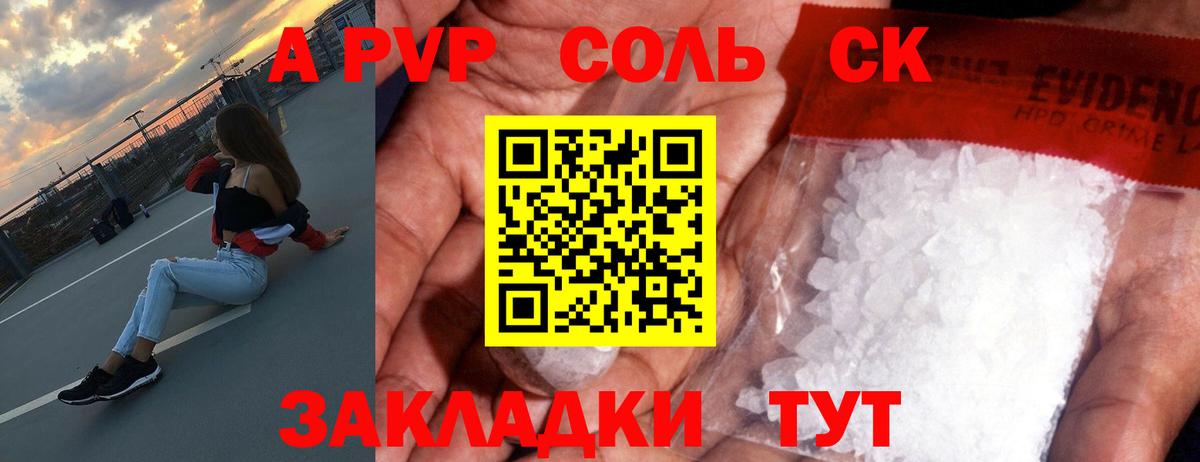 Бузулук  APVP СК  Alpha PVP VHQ  Вход с VPN 