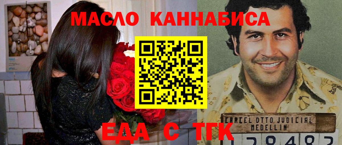 Бузулук  Печенье с ТГК конопля  Вход с VPN 