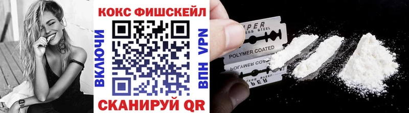 КОКАИН FishScale наркотики Бузулук