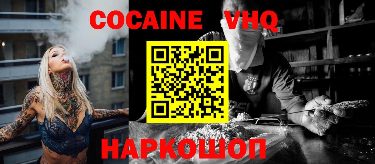 Кокаин 98%  Cocaine  Бузулук  Вход с VPN 