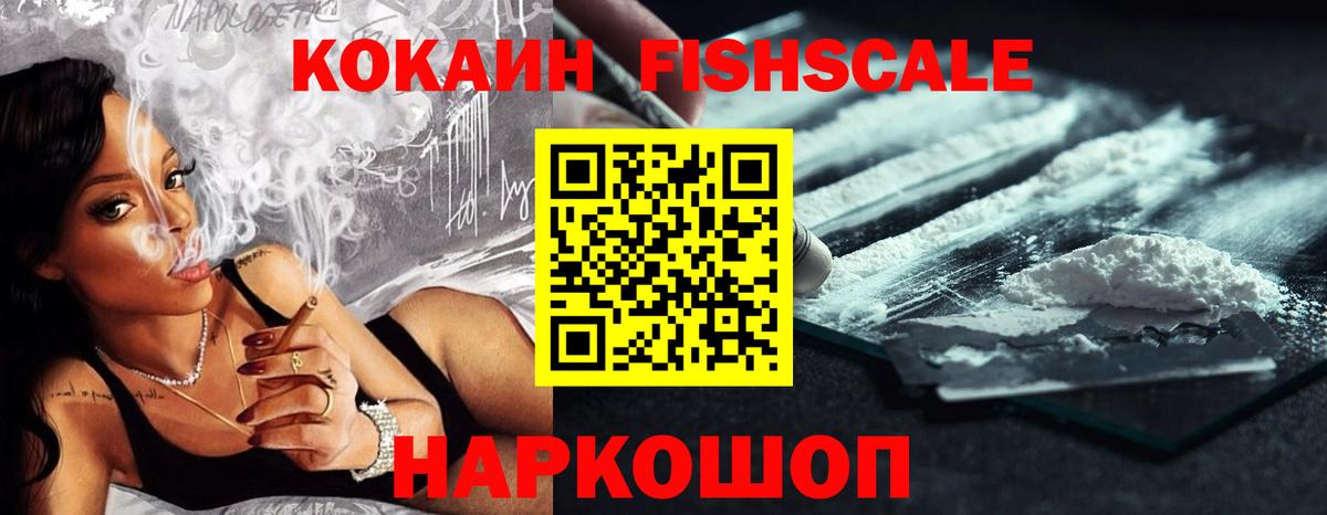 COCAIN 99% Бузулук