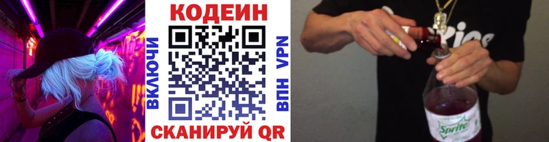 Кодеиновый сироп Lean напиток Lean (лин)  где продают   Бузулук 