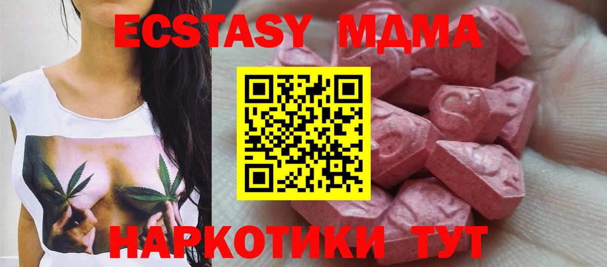 Бузулук  Ecstasy круглые  Экстази  Вход с VPN 
