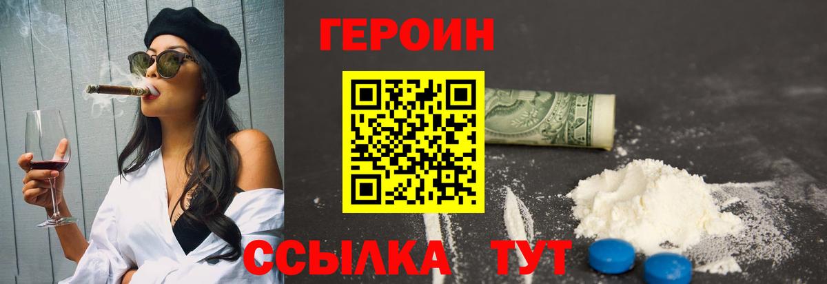 Бузулук  ГЕРОИН герыч  Вход с VPN 