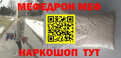 мефедрон Моздок