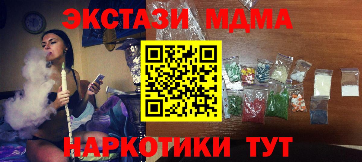 MDMA crystal  Вход с VPN  Бузулук 