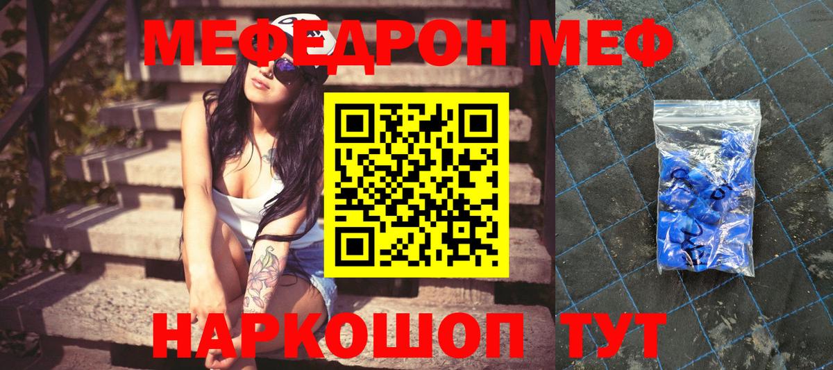 Мефедрон мука Бузулук