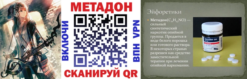 МЕТАДОН белоснежный  Бузулук 