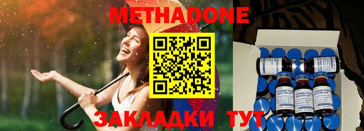 МЕТАДОН мёд Бузулук