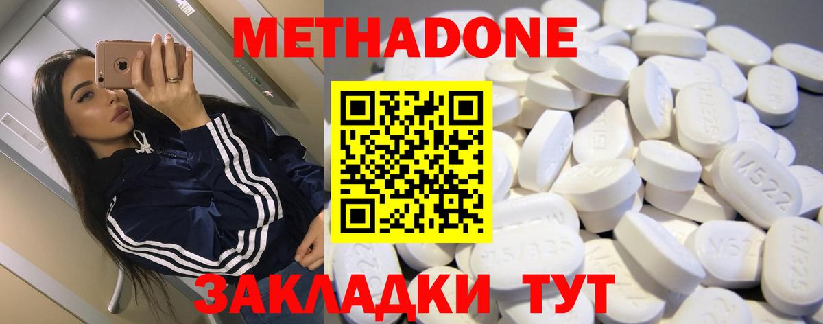 Бузулук  МЕТАДОН белоснежный  Вход с VPN  МЕТАДОН белоснежный 