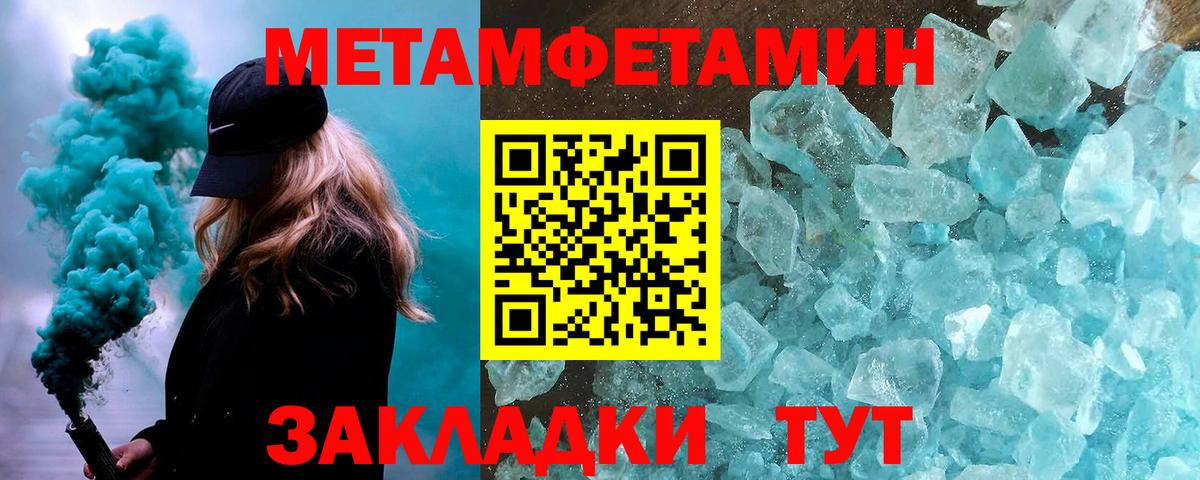 Бузулук  МЕТАМФЕТАМИН кристалл  Вход с VPN 