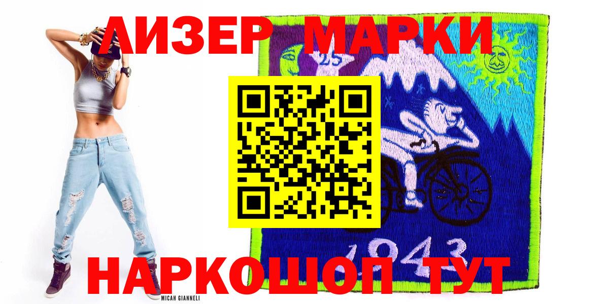 Марки 25I-NBOMe 1500мкг  Вход с VPN  Марки 25I-NBOMe 1500мкг  Бузулук 