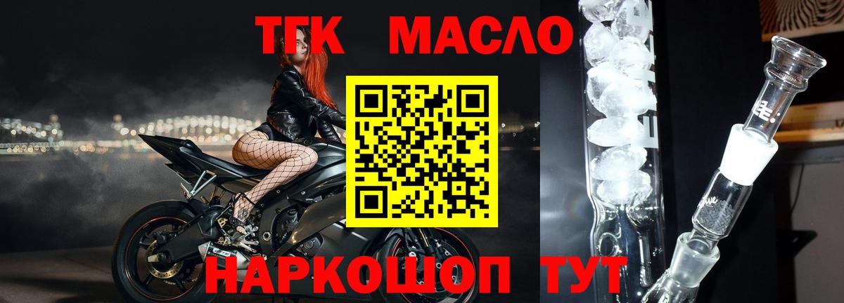 Дистиллят ТГК Wax Бузулук